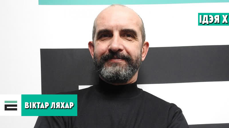 Ляхар "пагоня" і бел чырвона белы сцяг сімвалы, якія нас аб’ядноўваюць