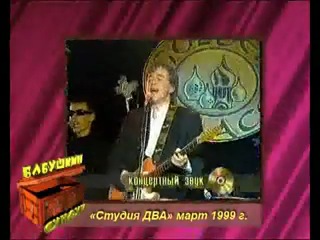 Барыкин александр в программе бабушкин