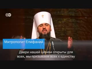 "ожидаем всего самого лучшего мира, согласия, тепла и любви" в украине появилась автокефальная православная церковь