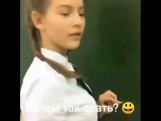 Вас тоже бесит когда кричат?