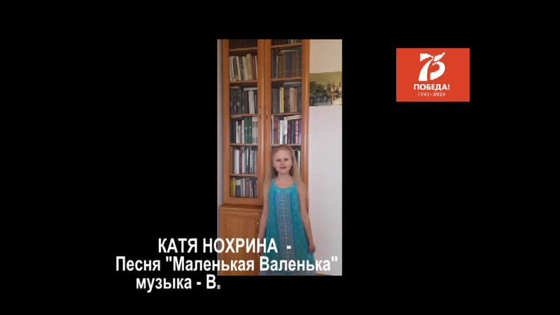 Катя нохрина 2020