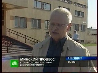 Беларусь суды нон стоп! сюжет нтв (в беларуси естественно вырезано из эфира)