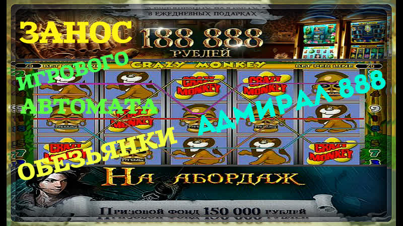 Неожиданный занос игрового автомата крейзи популярная игра обезьянки