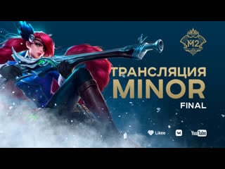 Mlbb cis minor | финал | комментаторы cheng и destroyer