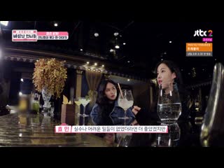 [show] 190221 hyomin x fei jtbc2 바람난 언니들 sisters e06