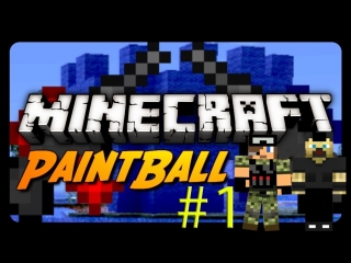 Minecraft мини игра paintball битва снежками