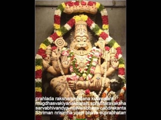 Sri yoga lakshmi narasimha suprabatham with lyrics