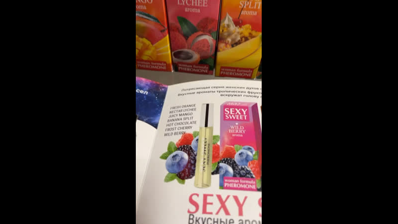 Духи с феромонами