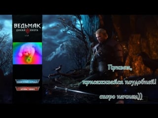 The witcher 3 wild hunt / полуголый геральт