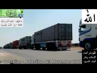 An algerian assistance convoy to gaza strip prevented from passing through منع قافلة مساعدات جزائرية متجهة نحو غزة من المرور