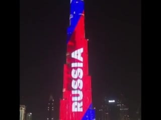 Дубай за нас