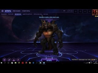 Hots диабло 1