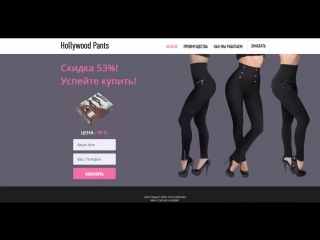 Зимние леджинсы hollywood pants