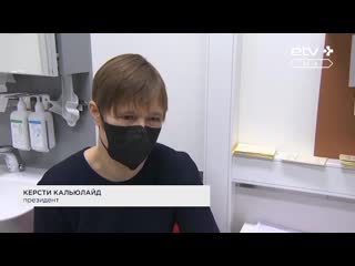 Президент эстонии керсти кальюлайд получила первую дозу вакцины astrazeneca