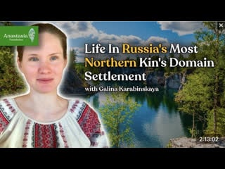 🌲life & love in the north | galina karabinskaya, kin's domain interview | ringing cedars of russia