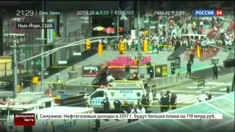 Власти нью йорка не рассматривают наезд на людей на таймс сквер как теракт {18 05 2017}