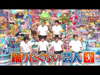 Ame ta lk 3hsp part 3 odori takunai geinin #4 (踊りたくない芸人 iv)