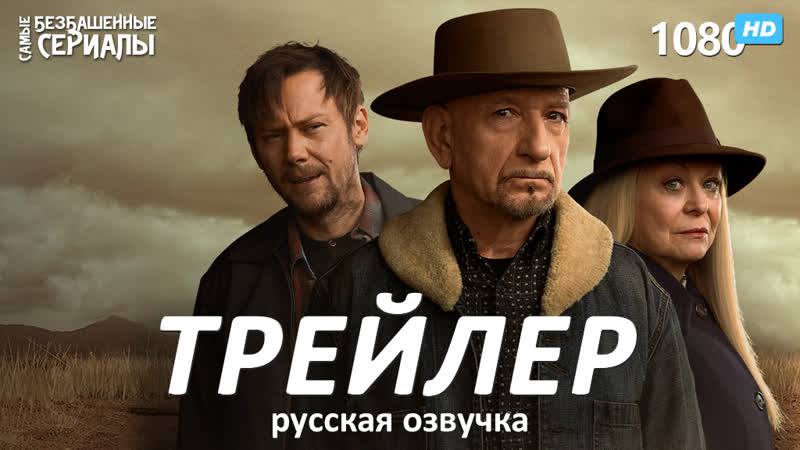 Предприятие «божий дар» / предприятие «вечная благодать» / perpetual grace, ltd (1 сезон) трейлер (rus) [hd 1080]