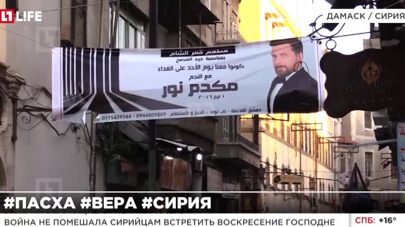 Верующие в сирии смогли отпраздновать пасху благодаря режиму тишины