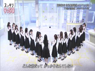 Hinatazaka46 sonna koto nai yo (sukkiri )