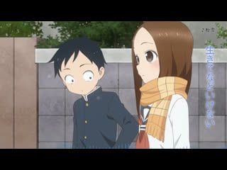 Karakai jouzu no takagi san