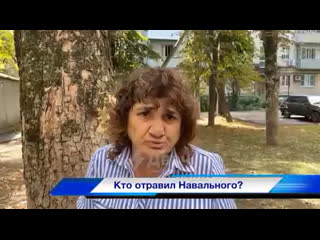 Кто отравил навального?