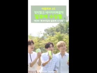 [video] 170721 exo @ naturerepublic kr insta story update pt 2