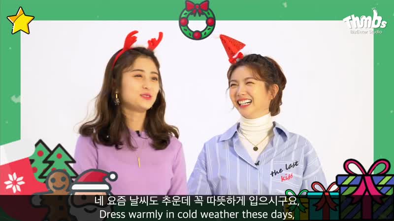 Merry christmas !! 기린즈가 떰즈 구독자들에게 전하는 크리스마스 인사!