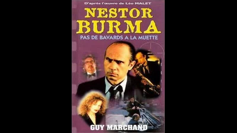 Nestor burma s1e03 corrida aux champs elysees 1992 rus fr grafd fenixclub com