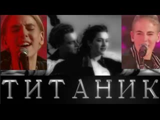 Timofey zavalinich romantic mix titanic