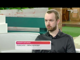 Утро под гипнозом с никитой батуриным! «утро с вами»