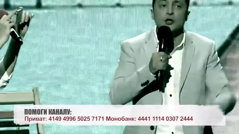 В зеленський президент не може відпочивати коли в країні йде війна