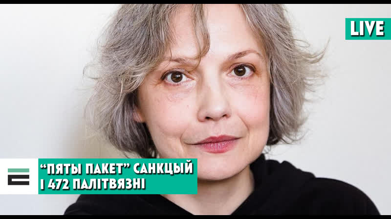 Як санкцыі ес і зша ўплываюць на сітуацыю ў беларусі?
