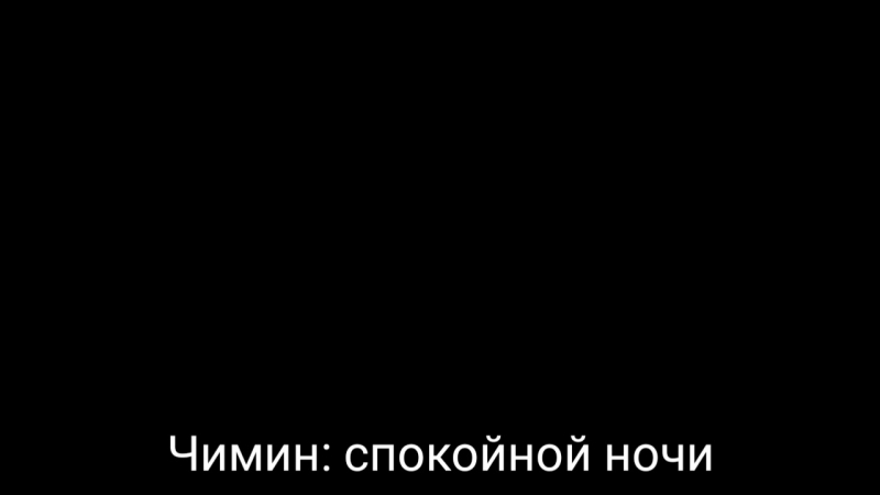 Юнмины воображение 18+ (любишь меня?)