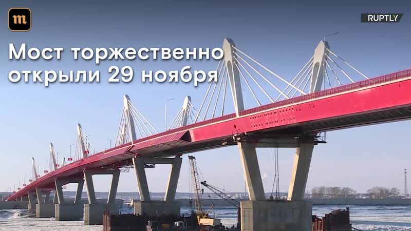 Первый автомобильный мост между рф и китаем