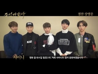 160113 korean movie (the magician, 2015) sm artists cheering video