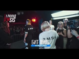 Рвать на битах 2 m sis х мамин подруgun (ира psp lena rush x маша hima mozee montana)