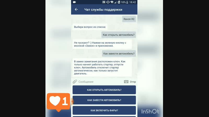 Чат бот семен | каршеринг cars7