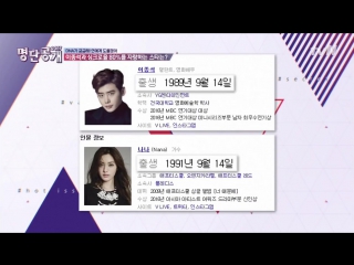 Tvn celebrities who look a like, leejongsuk and nana at no 8 80% resemblance