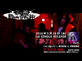 [jrokku] devil kitty mugen kaiki「夢幻回帰」(версия с рекламой релиза)