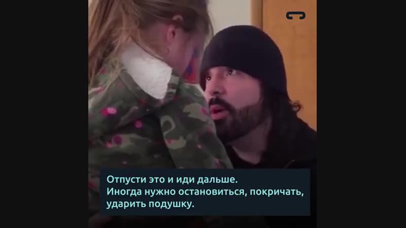 Отец учит свою дочь бороться со злостью