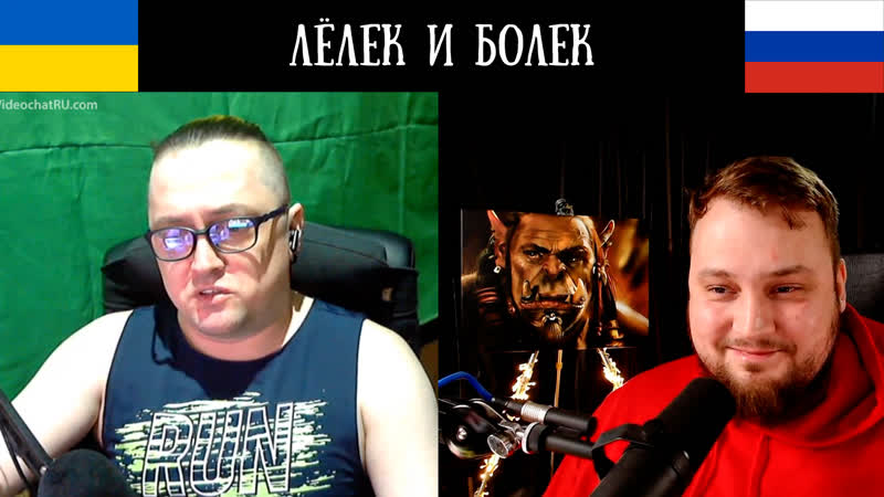 Лёлек и болек вершина шумерского автопрома чат рулетка