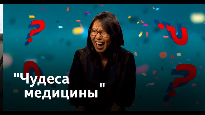 Медицинские небылицы как лечатся в разных странах мира