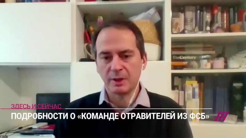 [телеканал дождь] «совпали со смертями каазских активистов» христо грозев о поездках «отравителей из фсб»