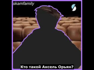 Axel pour ftvs partie 1