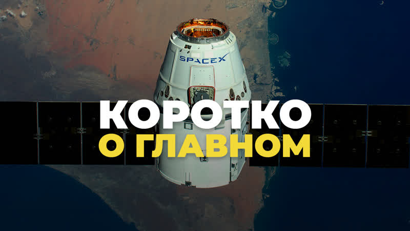 Морские молодые, индонезия, spacex