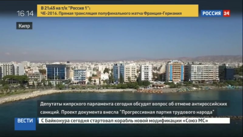 Парламент кипра обсудит отмену антироссийских санкций
