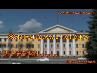 10 июня день пресс служб и подразделений общественных связей мвд россии