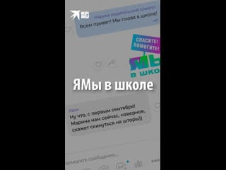 "родительский чат" в viber