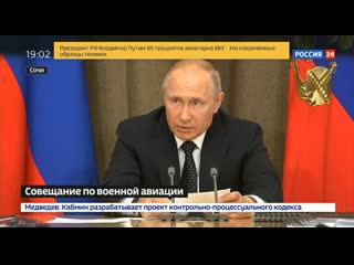 Путин о перевооружении